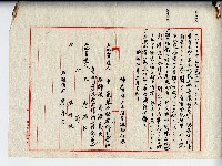 昭和九年廖溫仁等賣渡證明藏品圖，第2張