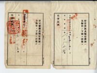 昭和八年王香鳳賣渡證書藏品圖，第2張