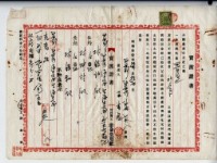 昭和八年王香鳳賣渡證書藏品圖，第3張