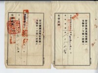 昭和八年王香鳳賣渡證書藏品圖，第4張