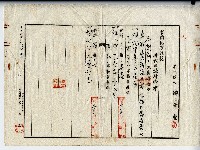 昭和八年賴火土地分筆登記申請書副本藏品圖，第2張