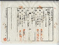 昭和十三年張晉平土地分筆登記申請書副本藏品圖，第2張