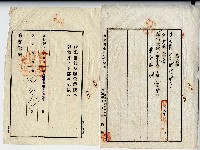 昭和十三年張晉平地目變更登記申請書藏品圖，第2張