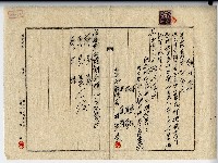 昭和十四年廖溫義等領收證藏品圖，第1張