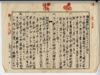 昭和十四年林銀爐等三人土地賣買契約証書藏品圖，第2張