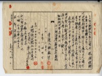 昭和十四年林銀爐等三人土地賣買契約証書藏品圖，第3張