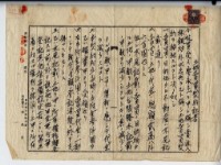 昭和十四年林銀爐等三人土地賣買契約証書藏品圖，第5張