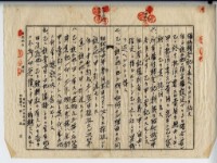 昭和十四年林銀爐等三人土地賣買契約証書藏品圖，第6張