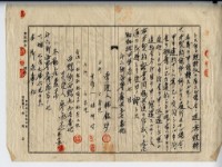 昭和十四年林銀爐等三人土地賣買契約証書藏品圖，第7張