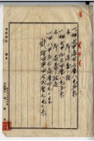 昭和十四年林銀爐等三人土地賣買契約証書藏品圖，第8張