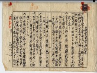 昭和十四年林銀爐等三人土地賣買契約証書藏品圖，第9張