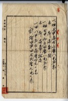 昭和十四年林銀爐等三人土地賣買契約証書藏品圖，第12張