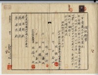 昭和拾四年斗六郡斗六街林銀炉等土地賣渡代金殘代金領收證明藏品圖，第2張