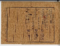 昭和十九年廖溫義土地分筆登記申請書副本藏品圖，第2張