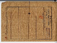 昭和十九年廖溫義地目變更登記申請書副本藏品圖，第2張
