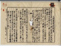 昭和十四年林連枝等三人土地賣買契約書藏品圖，第6張