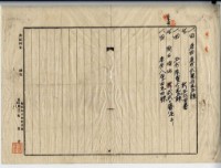 昭和十四年林連枝等三人土地賣買契約書藏品圖，第10張