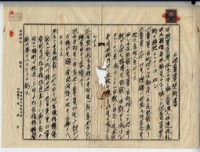 昭和十四年林連枝等三人土地賣買契約書藏品圖，第11張