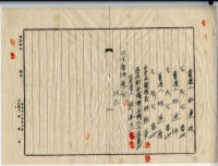 昭和十四年林連枝等三人土地賣買契約書藏品圖，第13張