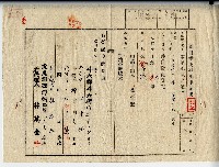 昭和十四年林連祥等地目變更登記申請書副本藏品圖，第1張