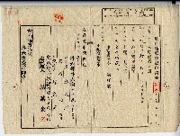 昭和十四年林連祥地目變更登記申請書副本藏品圖，第1張