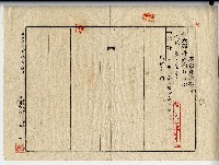 昭和十四年林連祥地目變更登記申請書副本藏品圖，第2張