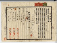 昭和十二年林連祥賣渡證書藏品圖，第1張