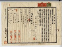 昭和十二年林連祥賣渡證書藏品圖，第3張