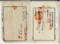 昭和十二年林連祥賣渡證書藏品圖，第6張