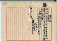 昭和十四年斗六郡斗六街林連祥等商工銀行債務償還抹消金及賣渡內金領收證藏品圖，第2張