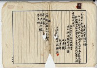 昭和十四年斗六街林連枝等土地賣渡代金領收證藏品圖，第1張