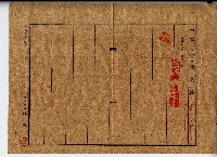 昭和十九年廖溫義土地分筆登記申請書副本藏品圖，第3張