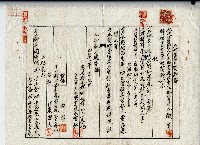 昭和十八年歐等土地賃貸契約書藏品圖，第1張