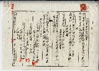 昭和十八年大承興業株式會社等土地賃貸借契約書藏品圖，第1張