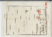 昭和十八年大承興業株式會社等土地賃貸借契約書藏品圖，第2張