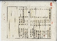 昭和十八年大承興業株式會社土地賃貸借契約書藏品圖，第2張