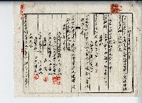 昭和十八年大承興業株式會社土地賃貸借契約書藏品圖，第1張