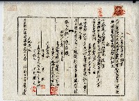 昭和十八年大承興業株式會社土地賃貸借契約書藏品圖，第1張