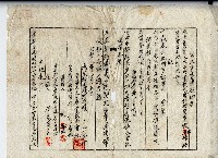 昭和十八年大承興業株式會社土地賃貸借契約書藏品圖，第1張