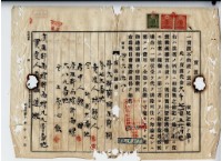 昭和四年廖溫進賣渡書藏品圖，第1張