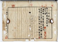 昭和四年廖溫進賣渡書藏品圖，第2張