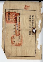 昭和四年廖溫進賣渡書藏品圖，第3張