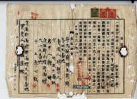 昭和四年廖溫進賣渡書藏品圖，第4張