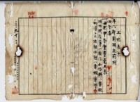 昭和四年廖溫進賣渡書藏品圖，第5張