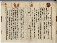 昭和十六年廖溫義賣買契約書藏品圖，第1張