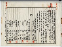 昭和十六年廖溫義賣買契約書藏品圖，第2張