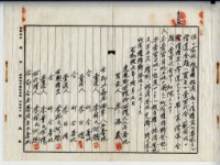 昭和十六年廖溫義賣買契約書藏品圖，第7張