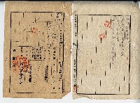 昭和二十年廖溫義保證書藏品圖，第2張