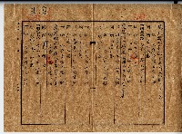 昭和二十年廖溫義保證書藏品圖，第4張