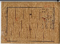 昭和二十年廖溫義保證書藏品圖，第5張